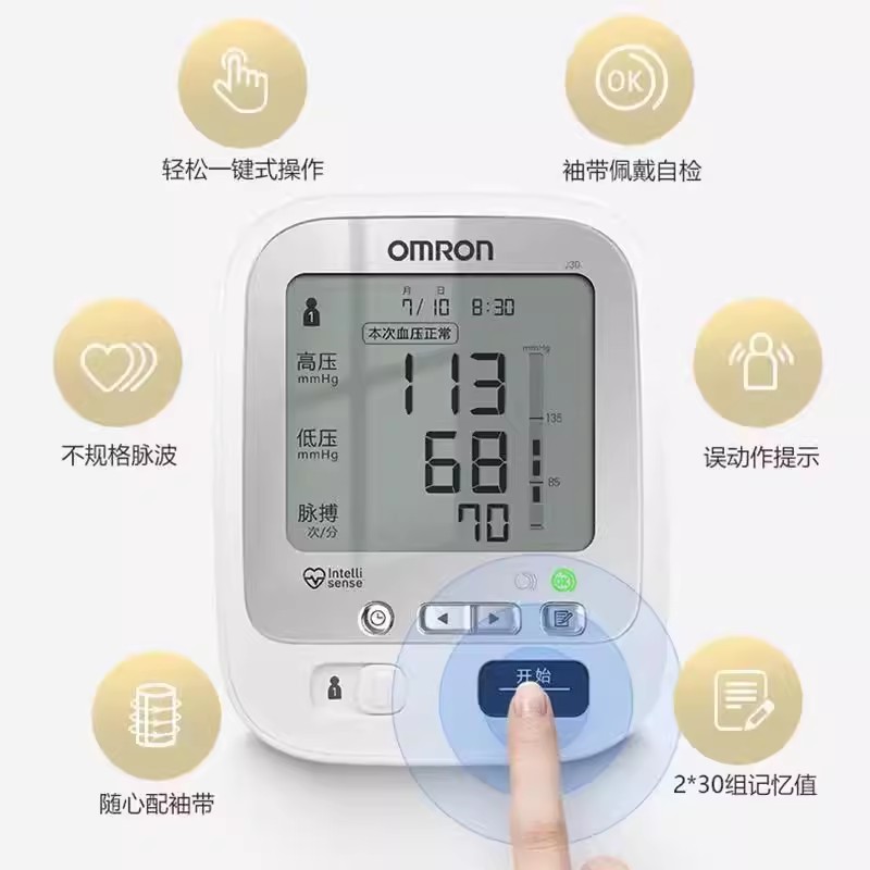 日本原装进口欧姆龙电子血压计J30全自动上臂式家用测量血压仪器 - 图2