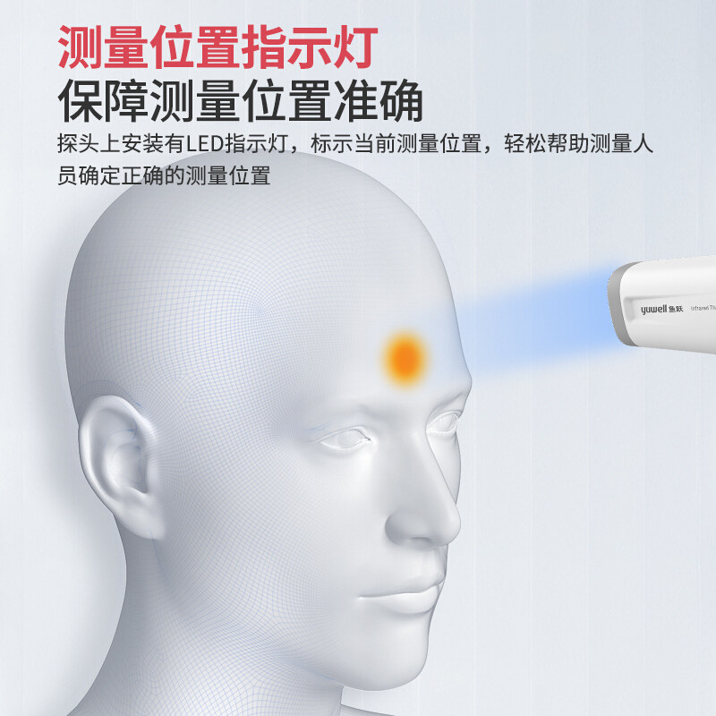 yt-5家用儿童成人鱼跃电子体温计 好生活医疗器械体温计类