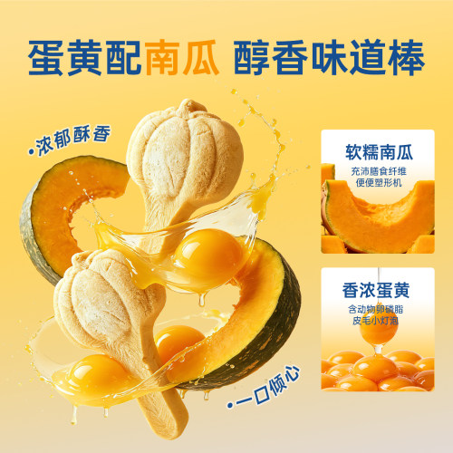 【新品】伯纳天纯宠物零食猫狗通用冻干棒棒糖训练奖励幼犬成犬 - 图1