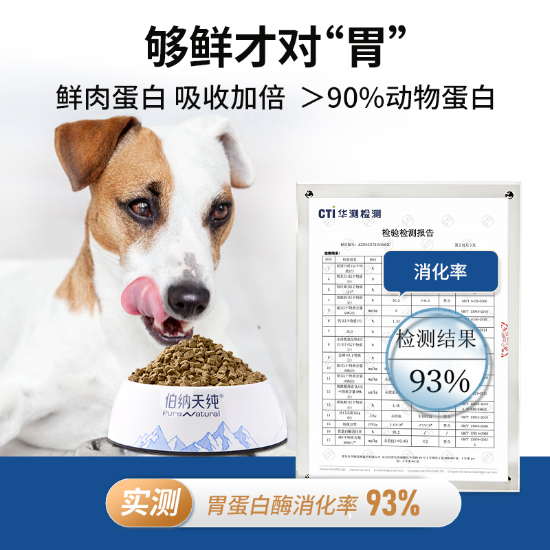 伯纳天纯烘焙犬粮鲜肉低温烘焙狗粮泰迪比熊法斗博美全价通用型粮 - 图2