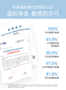 花印氨基酸洗面奶清洁进口学生