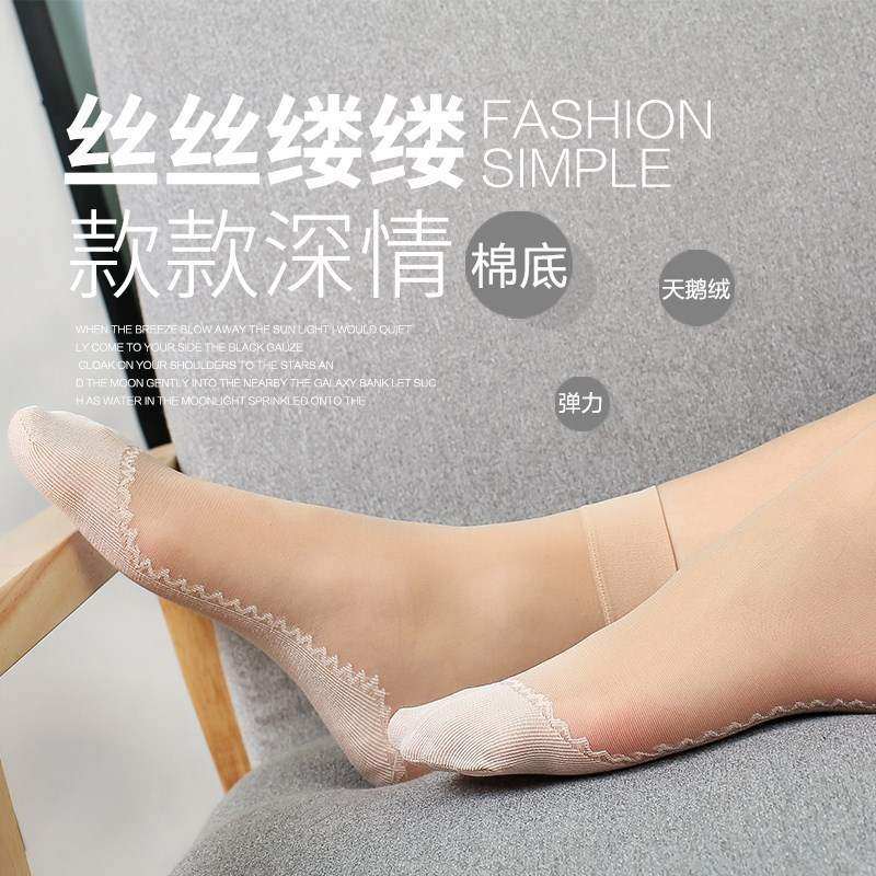 水晶女短弹力脱丝黑色耐磨丝祙丝袜 依影恋短袜/打底袜/丝袜/美腿袜