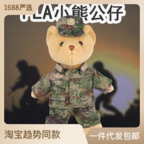 Net Red PLA Petty Bear Male Soldier Uniformed Doll Pendant Army Unit Budoll Military Meme Gift Gift