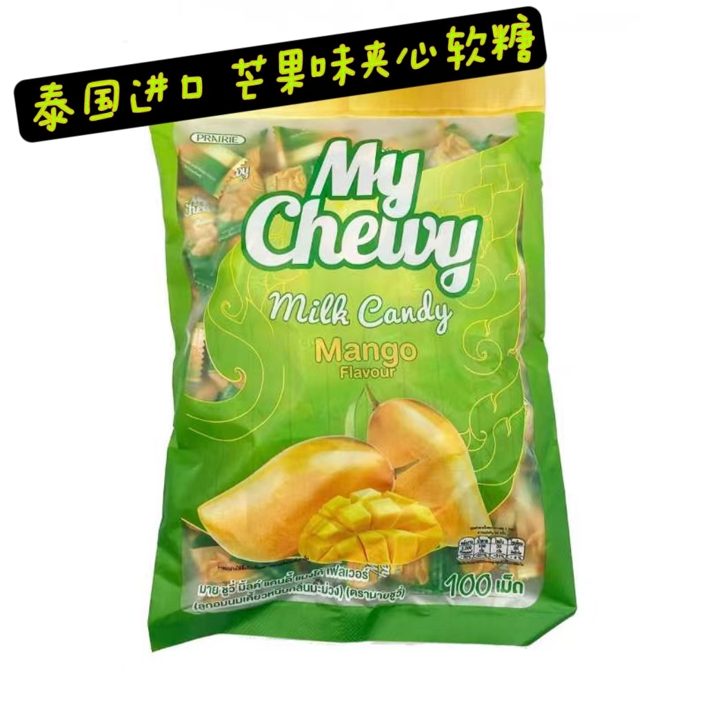 mychewy泰国夹心软糖 芒果味喜糖 水果味年货糖果榴莲味 原装进口 - 图1