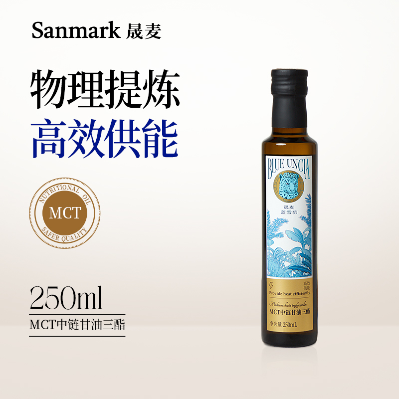 【晟麦 纯MCT油】中链甘油三酯 C10C8椰子生酮饮食防弹咖啡250ml - 图0