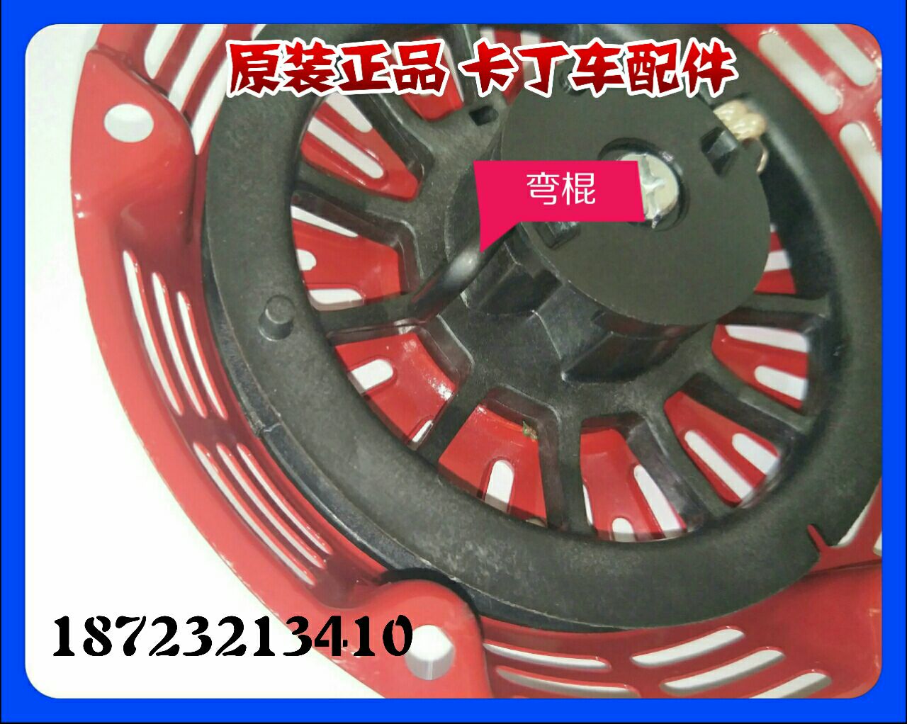 适用于本田GX200圣奇赛赛奇卡丁车发动机启动手拉盘新款弯棍弯爪 - 图0