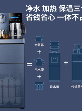 羽燕茶吧机家用小型办公室立式泡