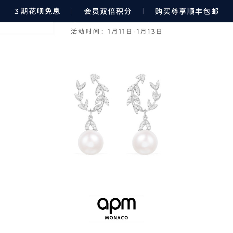 爱打扮(www.idaban.cn)，APM Monaco花瓣珍珠耳环女时尚气质设计感耳饰女银新年礼物送女友