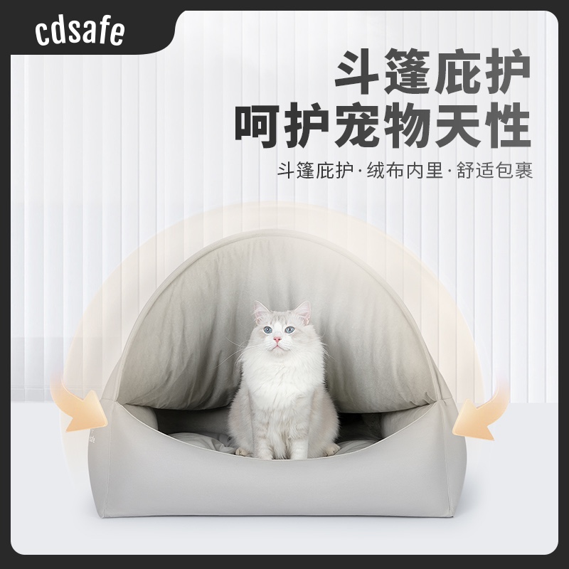 cdsafe冬暖夏凉窝狗窝猫咪猫窝记忆棉窝科技布窝四季通用耐脏可拆 - 图2