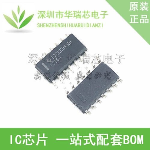 全新原装 SN74LS164DR 丝印LS164 封装SOP14 逻辑数字电路芯片 - 图1