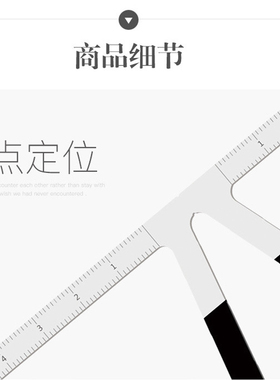 纹绣画眉软尺定位尺画眉模具