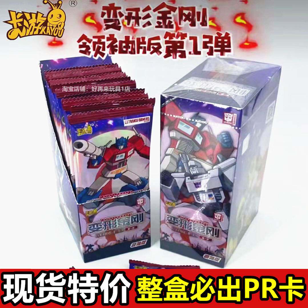 变形金刚卡片领袖版弹擎天柱大黄蜂bp卡shr卡lr卡牌ur男孩玩具虎窝淘 