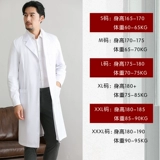 Химическая униформа врача для школьников для работы, короткий рукав