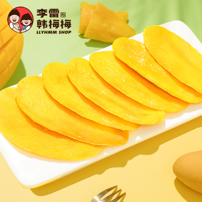 李雷与韩梅梅进口芒果干果脯100g*3袋