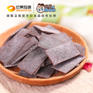 李雷yu韩梅梅紫苏梅片100g*2罐