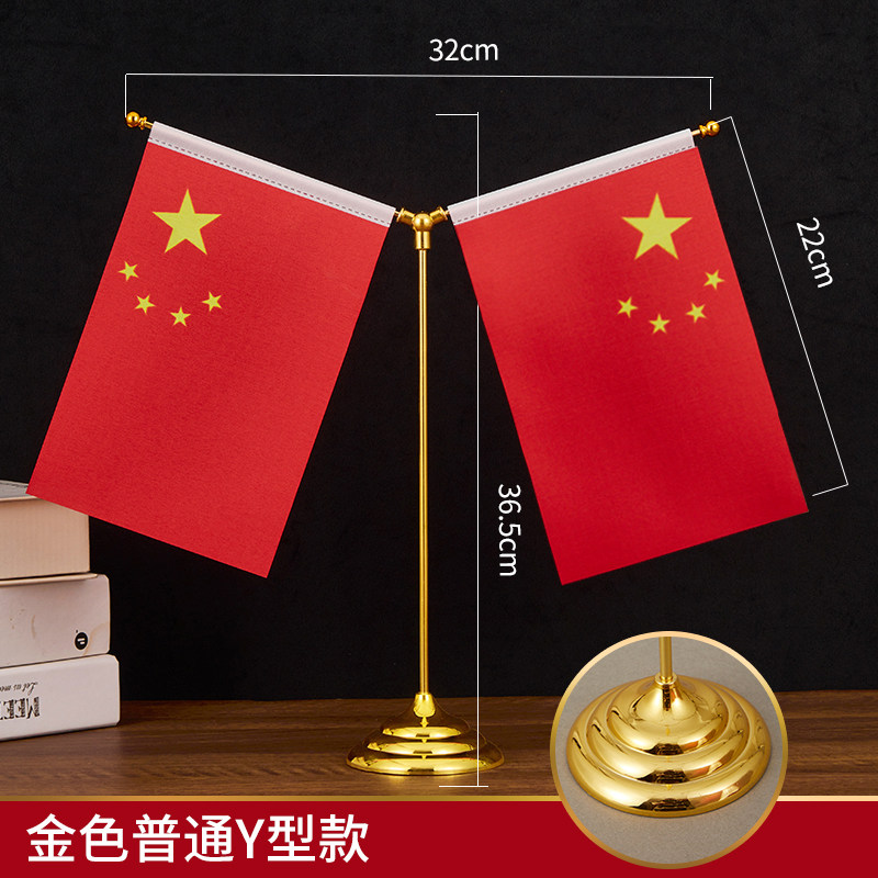 国旗红旗摆件办公桌小国旗旗座桌上台旗桌摆桌面小红旗国旗摆件台式办公室会议室红旗国旗摆件旗架装饰国旗 - 图3