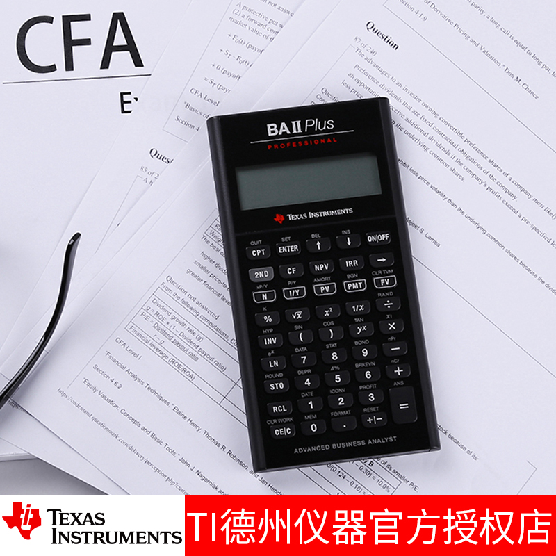 德州仪器TI BAII plus pro金融计算器BA II专业版 CFA一二级三级/FRM考试 - 图1