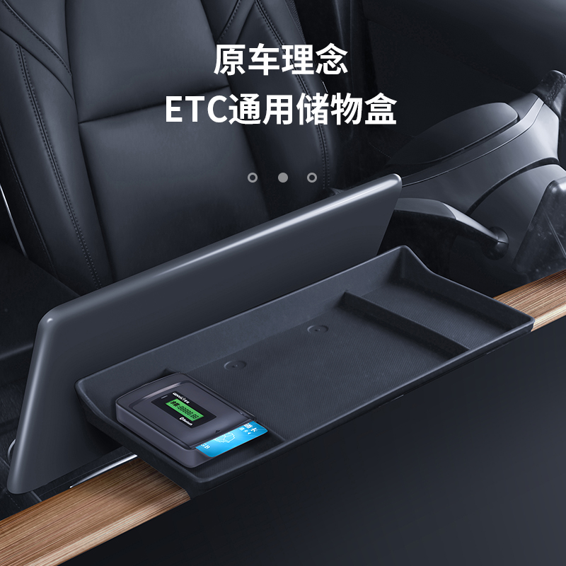 适用特斯拉ETC支架托盘Model3Y屏幕后纸巾盒中控仪表台储物丫配件 - 图2