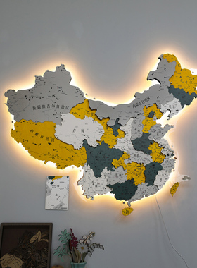 中国灯光发光地图实木立体质壁饰墙面装饰创意客厅沙发背景办公室