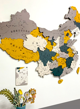 应素中国地图3D实木地图