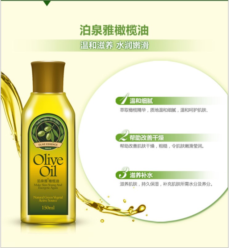 泊泉雅甘油身体乳 Glycerin Cream Face Body LOTION Olive Oil - 图1