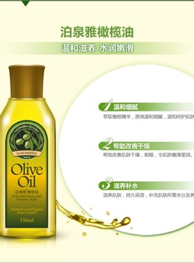 泊泉雅甘油身体乳 Glycerin Cream Face Body LOTION Olive Oil