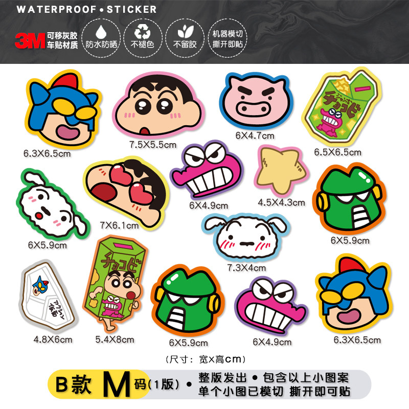 蜡笔小新小白动感超人卡通壳滴胶配件贴纸行李箱水杯防水贴纸,淘宝优惠券,粉丝福利购,淘宝优惠卷