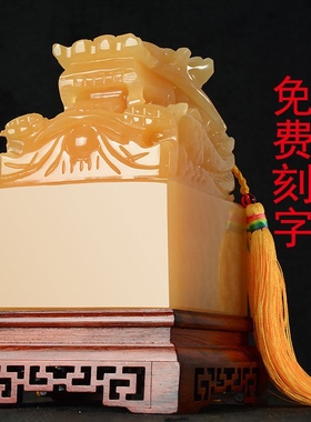 天然印章书法字画摆件传国玉玺