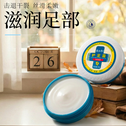 隆力奇脚后跟防干裂护足霜蛇油膏手足开裂保湿滋润官方旗舰店正品 - 图0