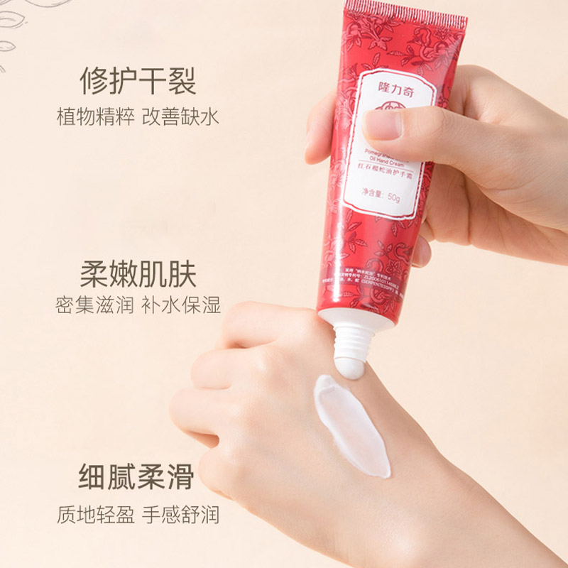 小支便携护手霜男女士滋润保湿专用防干裂燥粗糙不油腻秋冬隆力奇