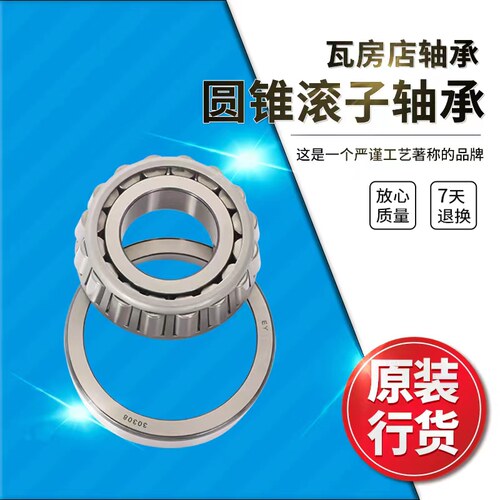ZWZ瓦房店双列圆锥滚子HM803146/HM803110 HM803149/HM803112 - 图1