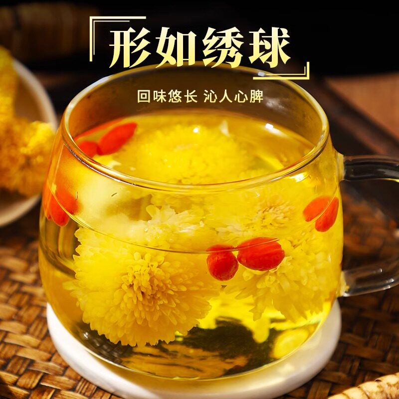 茗愿菊花茶婺源徽州皇菊金丝黄菊球形一朵一杯非特级头采大花花茶