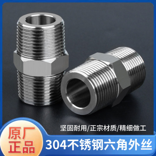 304不锈钢六角棒外丝/高压外丝ZG1/8 1/4 3/8 1/2分4分对丝接头 - 图2