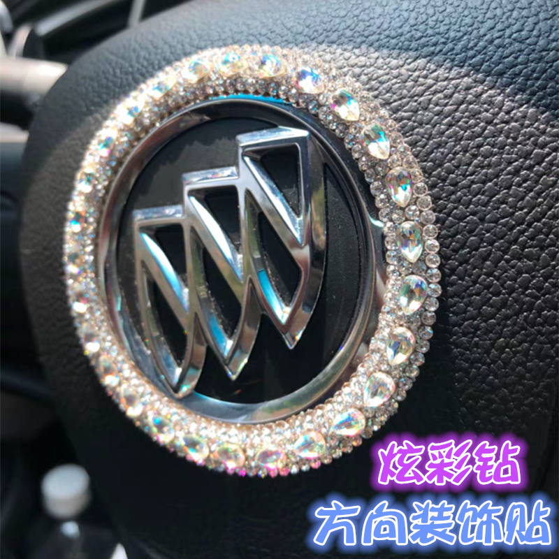 适用于别克车标镶钻英朗君威君越凯昂科威朗昂科拉改装饰车贴钻石高清大图