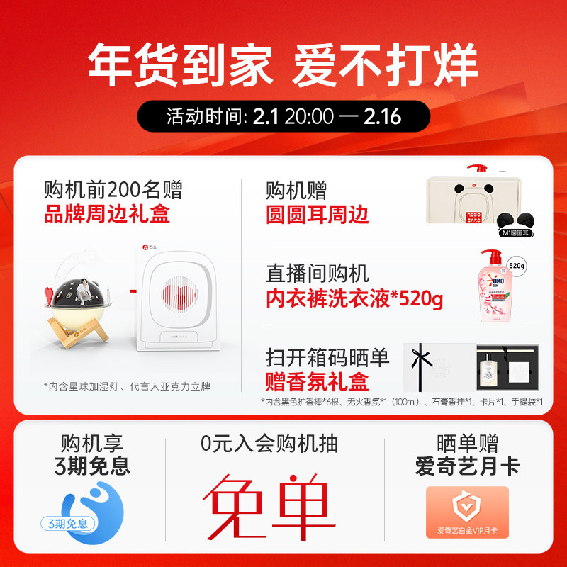  石头电器洗衣机