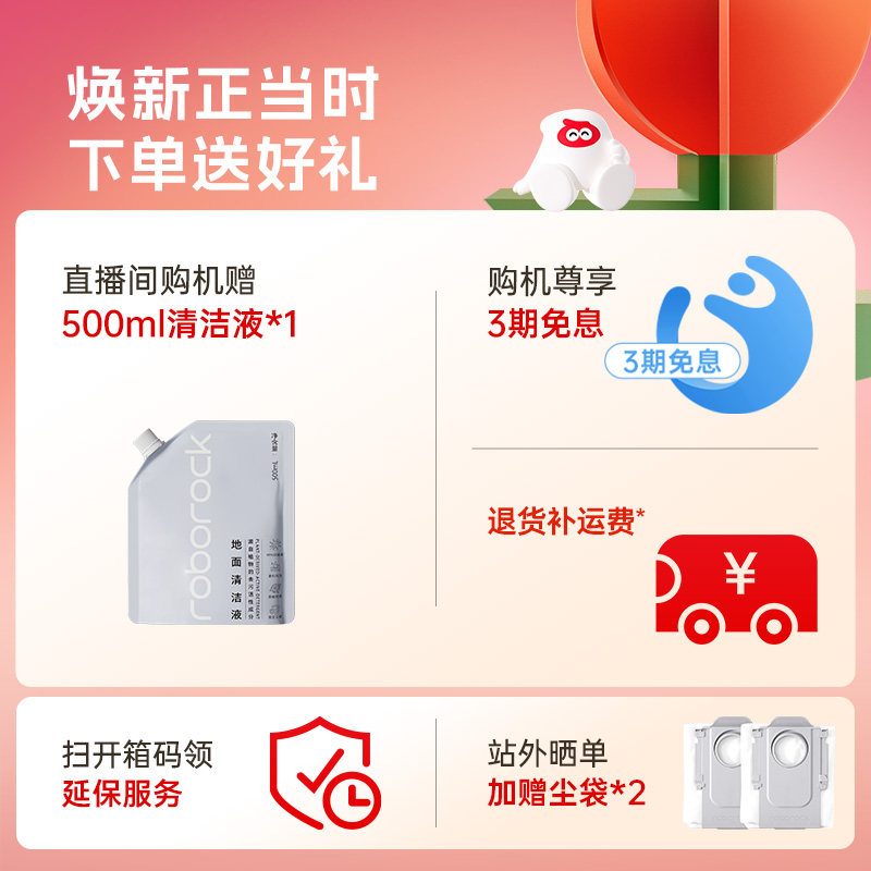 【政府补贴15%】石头自清洁扫地机器人P10S系列全自动扫拖地清洗