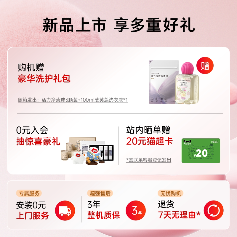 【新品上市】石头内衣洗衣机Q1Plus 全自动迷你婴儿洗烘一体机