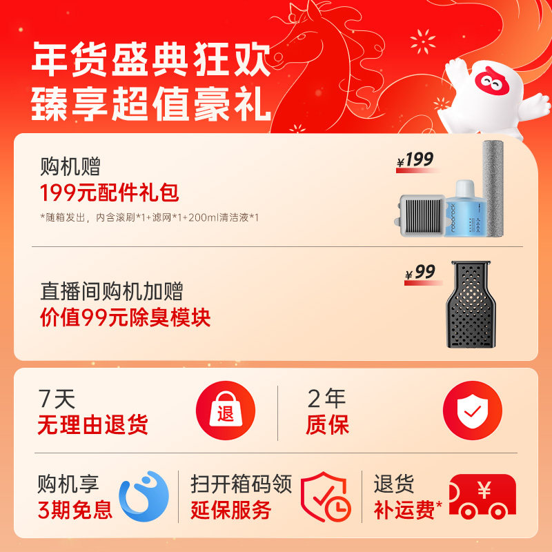 【新品】石头智能蒸汽洗地机A30 Pro Steam智享版母婴级吸拖一体,淘宝优惠券,粉丝福利购,淘宝优惠卷