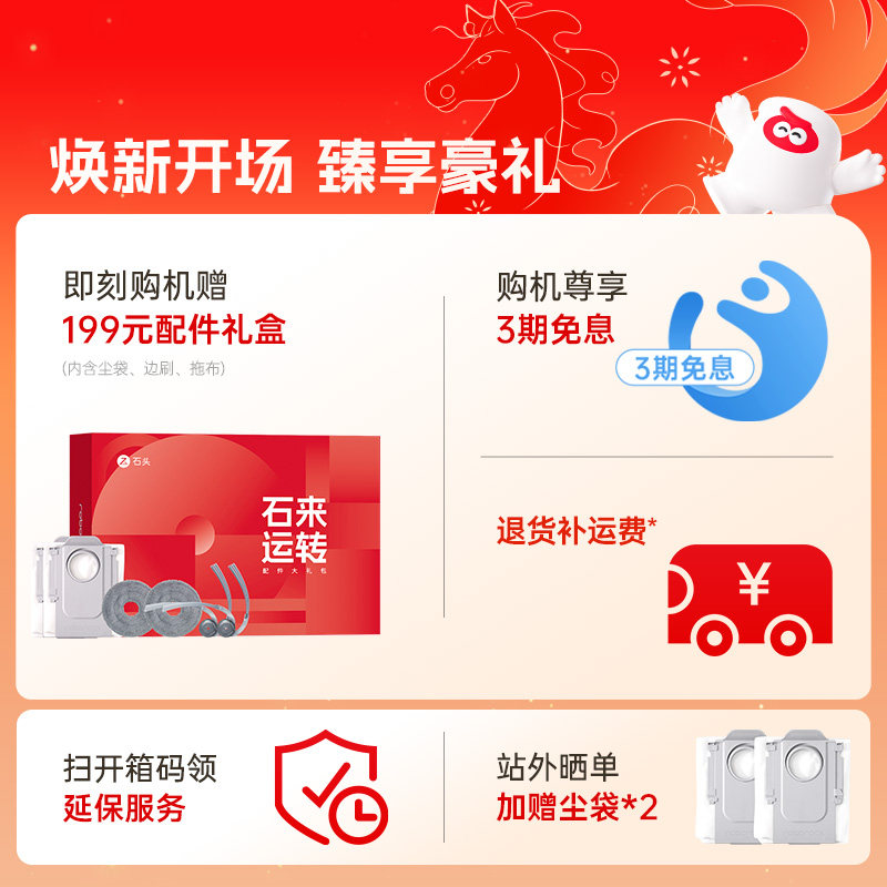 【达人专属 】 石头G20S Ultra扫地机器人扫地拖地全自动一体清洗