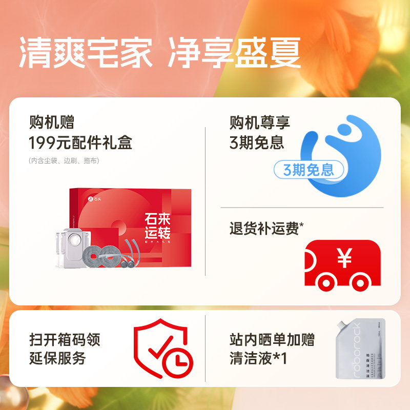 【政府15%补贴】石头P20 Ultra扫地机器人吸拖一体智能