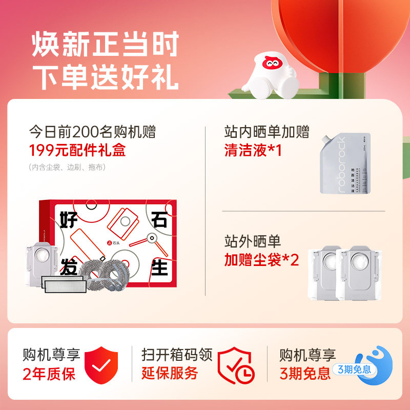 【全国补贴15%】石头自清洁扫地机器人P20系列扫拖一体全自动新品