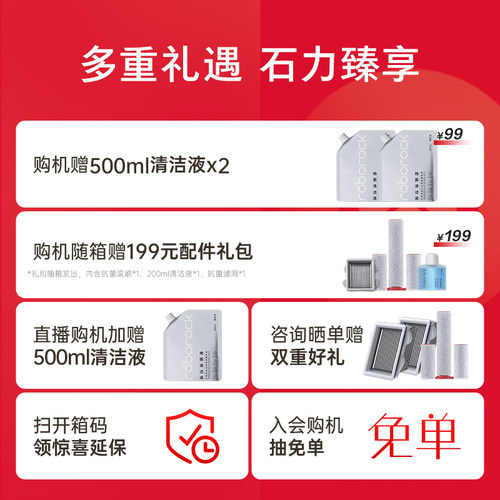 【热销】石头智能洗地机A10Plus家用贴边吸尘扫地拖地三合一体机-图0