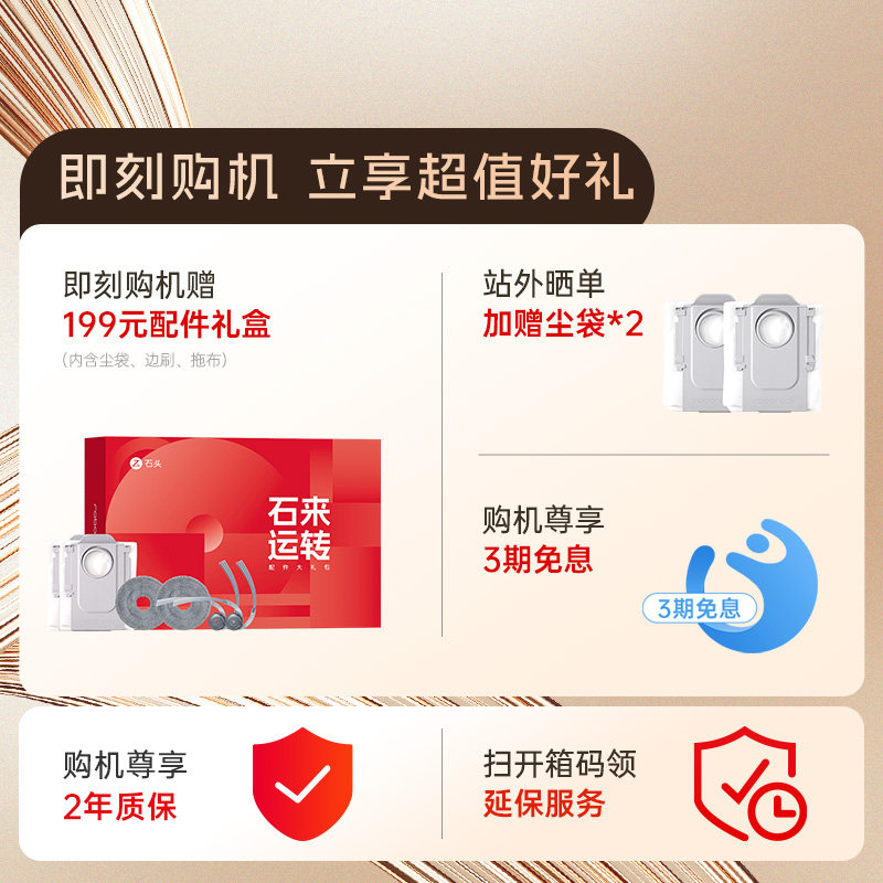 【全国补贴15%】石头G20S Ultra系列自清洁扫地机器人扫拖一体