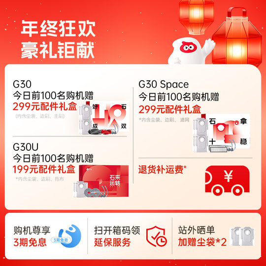 【政府补贴15%】石头G30系列扫地机器人扫地拖地一体机自动清洗