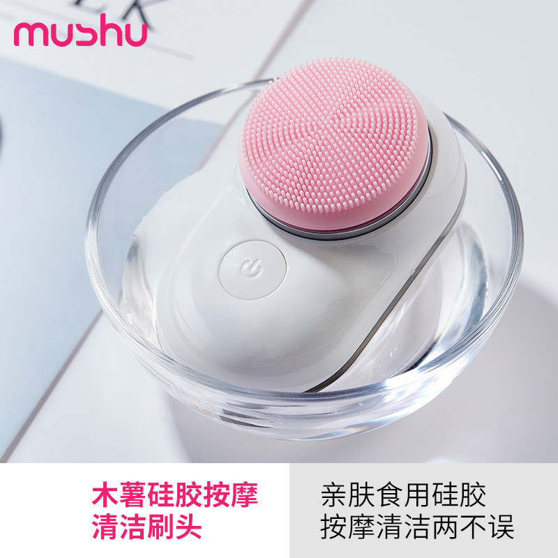 mushu木薯声波洁面仪J2 硅胶按摩清洁刷头杜邦亲肌柔软刷头,淘宝优惠券,粉丝福利购,淘宝优惠卷