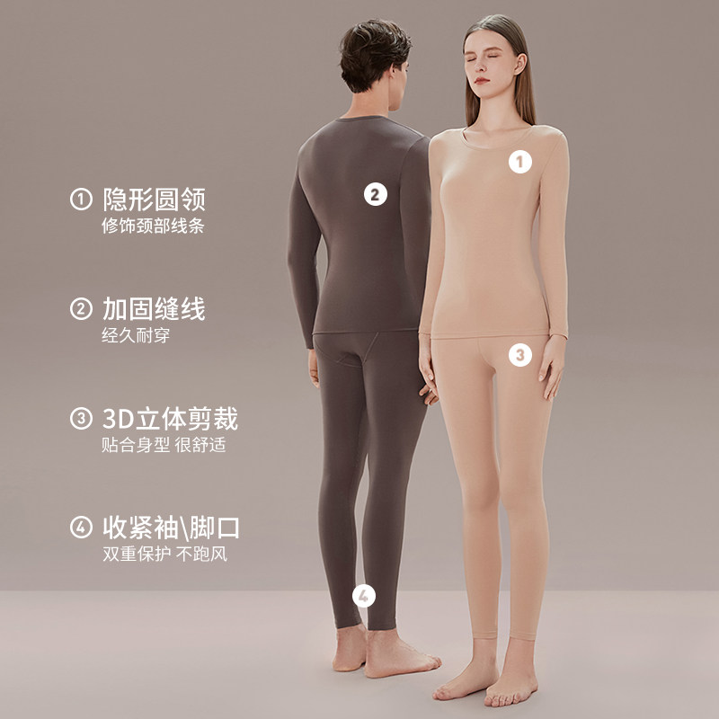  古今爱她保暖套装