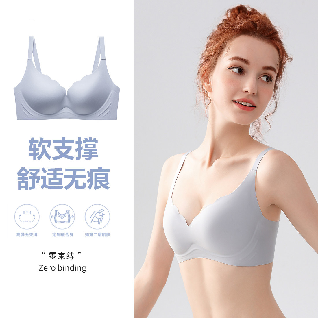 古今@果冻条无痕女收副乳运动文胸 古今爱她文胸