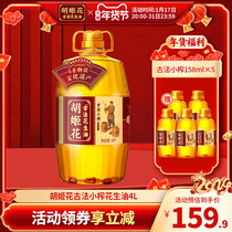 Huj Flowers Ancient Method Small Juicing Peanut Oil 4L Household Large Barrel Loaded Pure Intense Aroma Physical Pressing First-class Cooking Oil
