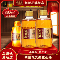 Huj Flowers Ancient Method Small Juicing Peanut Oil 400ml * 2 158ml Edible Oil Press Dormitory Home Portable