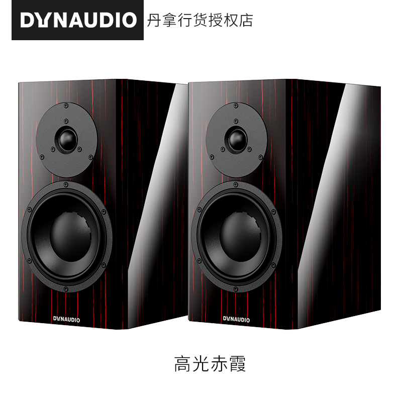 Dynaudio/丹拿 Special Forty40周年纪念版扬声器书架音箱乐颂坊 - 图1